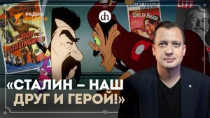 Американское кино Второй мировой / Егор Яковлев