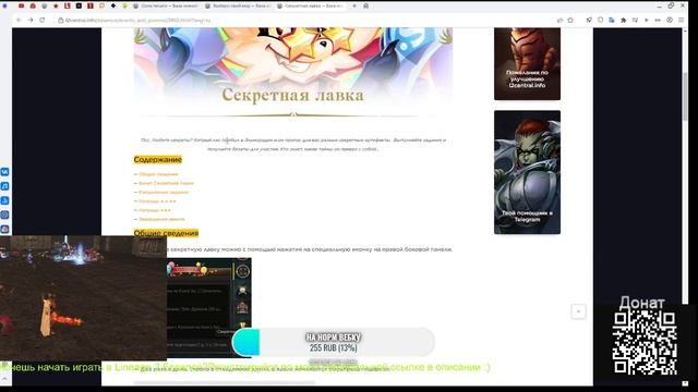 Lineage 2 Essence : Обзор Акции/Ивента и Снова Валик Послал мен смотреть онлайн