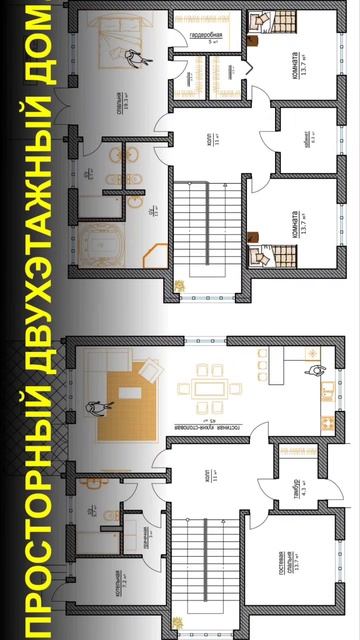 План двухэтажного дома.