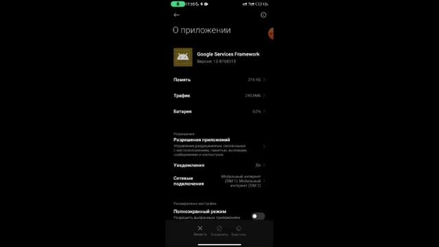 как снять бан по устройству😫