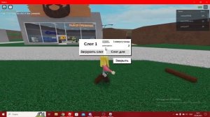 Roblox Lumber Tycoon 2 Новый способ дюпа вещей!