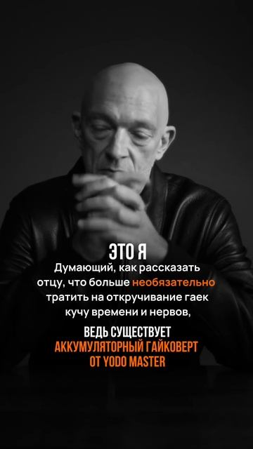 Экономь время. И нервы. И руки.