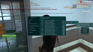 как скачать Police Helper  на rodina rp