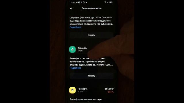 Как получать дивиденды с акций каждый месяц смотреть онлайн