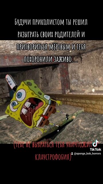 Анимация: "Погребенный заживо" #horror #монстры #horrorstories #ш? смотреть онлайн