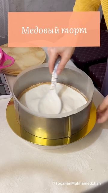 #сборка #сборкаторта #медовый #медовыйторт #выпечка #де смотреть онлайн
