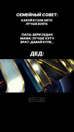 Какой кузов авто лучше взять