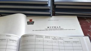 Изготовление журналов учётa или регистрации,  по ОТ и ТБ
в твердом или мягком переплете,  от 1 экз.