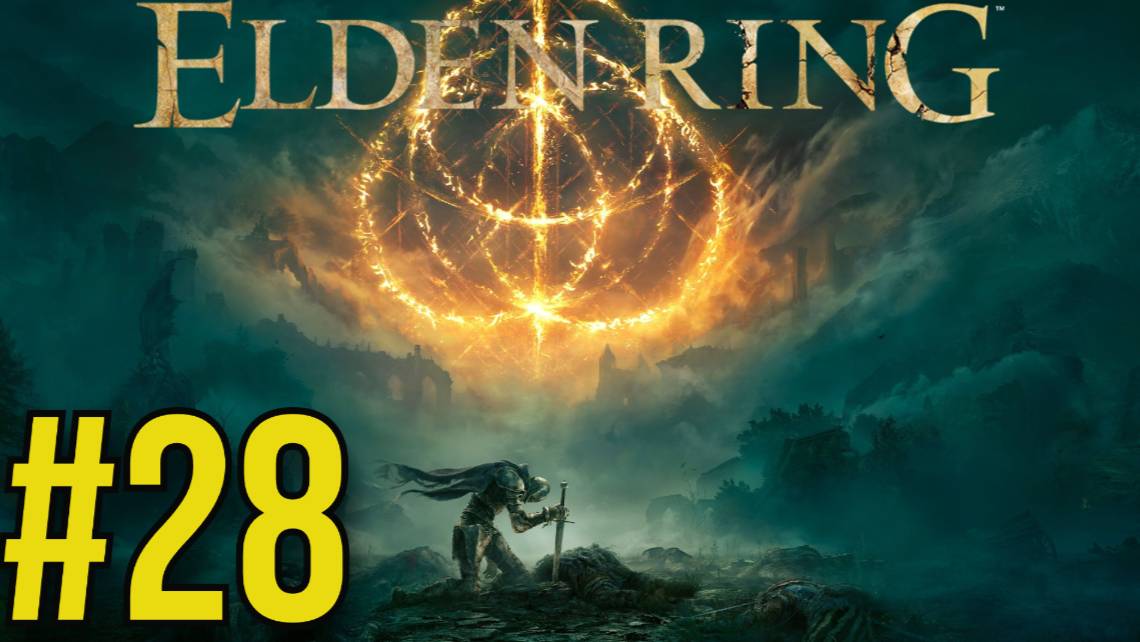 ELDEN RING Прохождение(2025) ч28 - Взрослый Зверь Падающей звезды