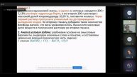 05.05 15_00-16_30 11 класс Химия