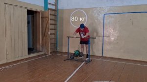 Упражнение Колодец 96 кг