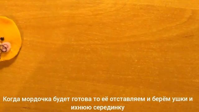 Шьём льва 🦁