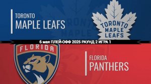 05.05.2025 | Плей-офф | Торонто Мейпл Лифс — Флорида Пантерз | Toronto Maple Leafs — Florida Panther