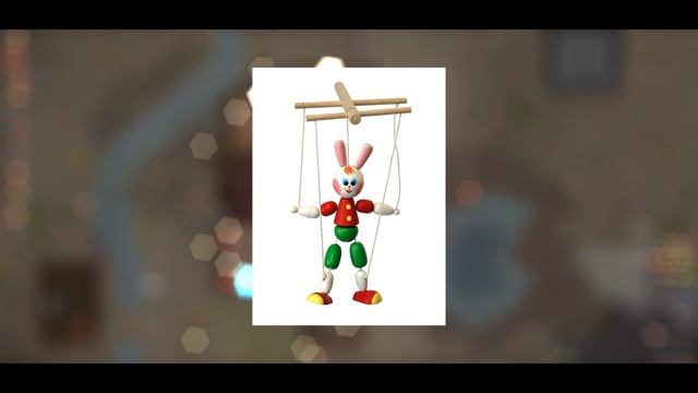 Хочу все знать "Что такое марионетки"