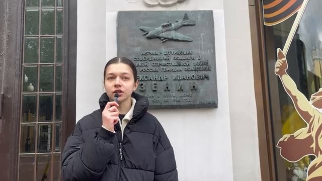 Выставка, посвященная жизни и боевым подвигах героя России Александра Ивановича Зенина