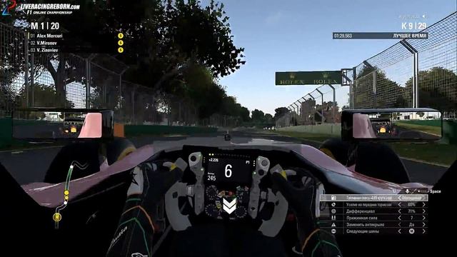 F1 2016 GML (S-12) [Австралия] смотреть онлайн