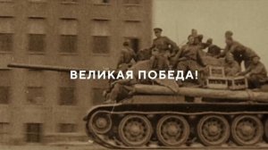 К 9 мая