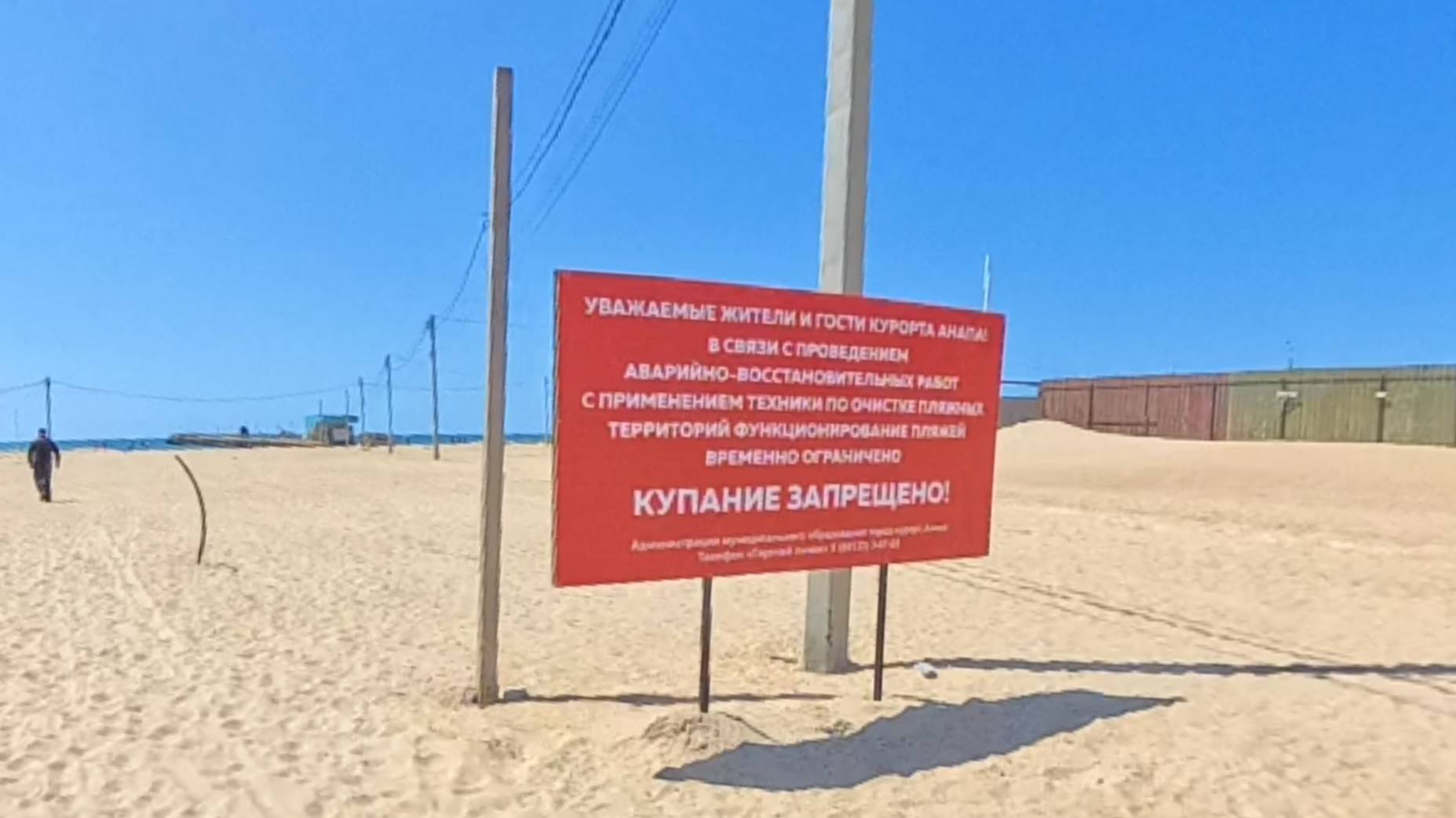 Пляж Анапа Витязево 6 мая 2025. Берем пробы песка. Купание запрещено. Пляж Паралия