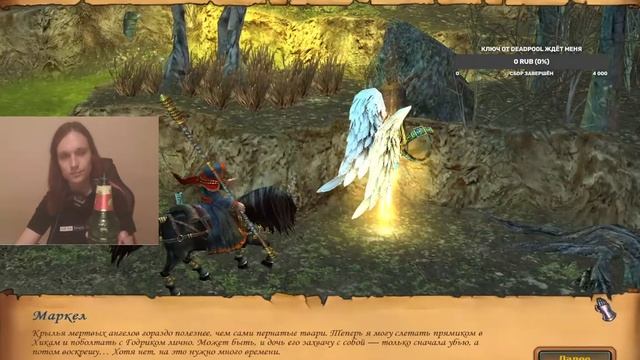Heroes of Might and Magic V - Pt3; Кампания "Некромант"