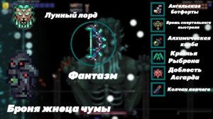 Гайд на стрелка - Calamity Mod