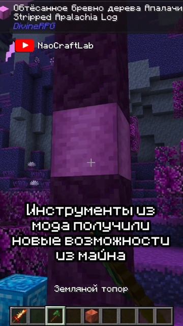 Обновление легендарного мода - DivineRPG 1.10.7.4 #майнкрафт #м смотреть онлайн