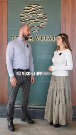 Шоурумы Terra Vitae