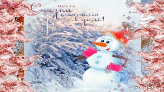 С ПЕРВЫМ ДНЁМ ЗИМЫ!