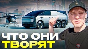 Автомир в шоке: что показали в Шанхае 2025
