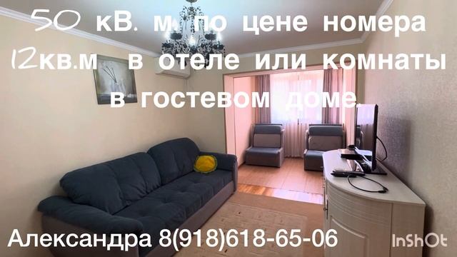 Вы не поверите!Абхазия/Аренда квартиры в Гагре/50 кВ.м. ?
