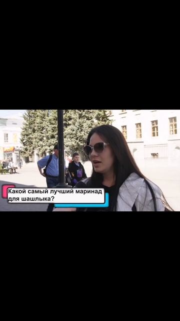 РЕЦЕПТ ЛУЧШЕГО МАРИНАДА ДЛЯ ШАШЛЫКА #казань  #shortsvideo #ш?