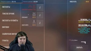 Веле попался Софтер-Читер В стрим 🤣