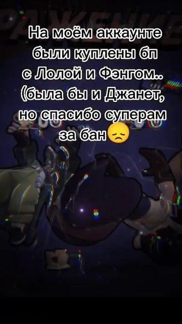 Аккаунт #shorts #brawlstars #бравлстарс #бравлпасс #бан #фэнг #л? смотреть онлайн