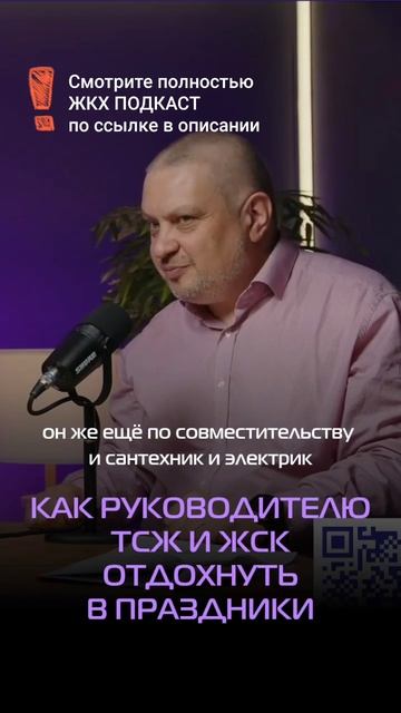 Как руководителю УК, ТСЖ и ЖСК отдохнуть в праздники