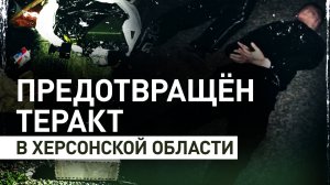 Планировали взрыв у памятника «Танк Т-34»: в Херсонской области задержаны трое уроженцев Украины