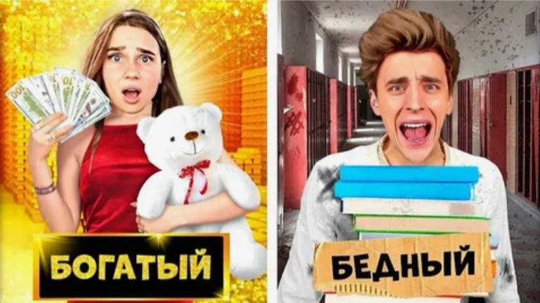 ВЛАД А4 - БОГАТЫЙ vs БЕДНЫЙ СТУДЕНТ !