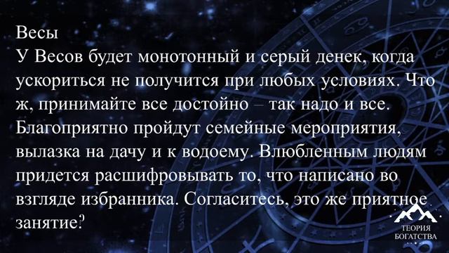 ГОРОСКОП на сегодня 10 мая 2021