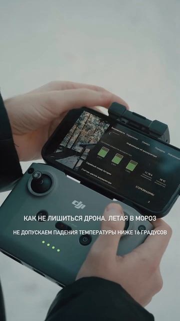 Как не потерять квадрокоптер летая зимой читай в комментариях #drone #dji #mavicair2s #videographer смотреть онлайн