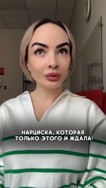 Арбузеры нарциссы