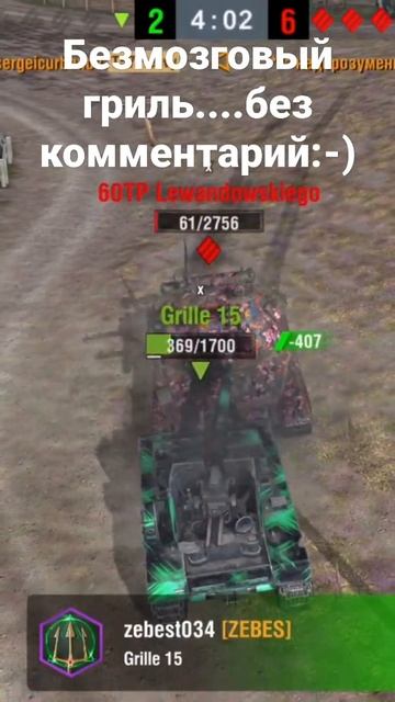 #wot прикол#wot shorts#wot гриль#worldoftanks blitz#рекомендации#wotb#shorts