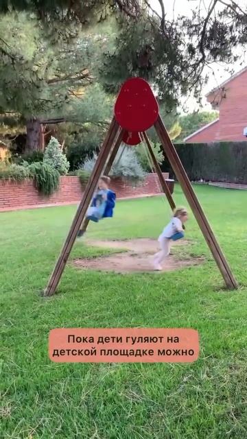 Если надоели детские площадки!