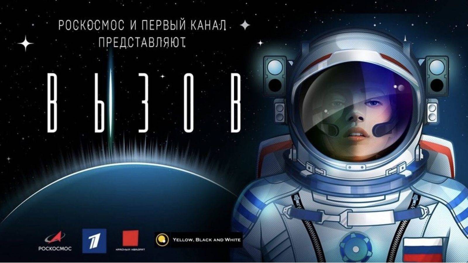 "Вызов 2023 // Фильм, (2023) на русском"