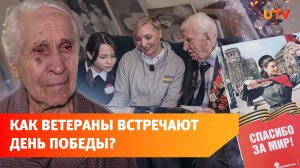 Как живут ветераны Великой Отечественной войны в Башкирии? Волонтеры поздравили их с Днём Победы