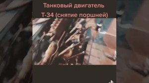 Танковый двигатель Т-34#Ремонт