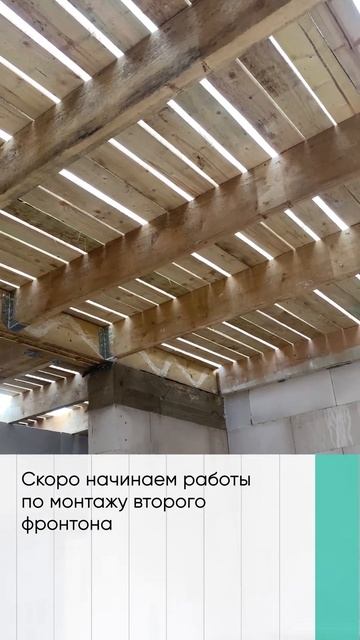 Строим дом из газоблоков! Возведение фронтонов и монт? смотреть онлайн