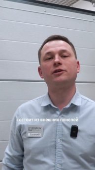Сохраняют ли комфортную температуру секционные ворот