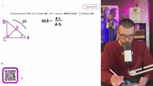 В треугольнике ABC угол C равен 90°, CH — высота, AB=27,cosA=2/3. Н