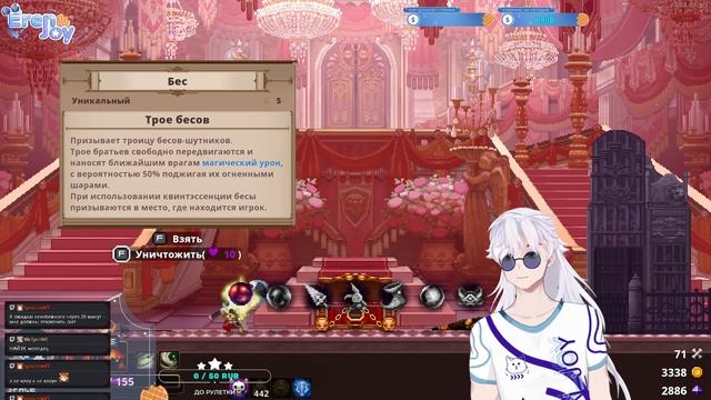 ХИМЕРА | Skul: The Hero Slayer | #6 смотреть онлайн