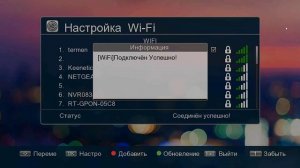 Спутниковый ресивер OPENBOX GOLD G666CA подключение к сети