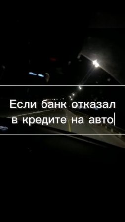 БЫСТРЕЙ СЮДА! АВТО К ПРАЗДНИКУ,БЕЗ БАНКА ЖДЕТ ТЕБЯ!!!