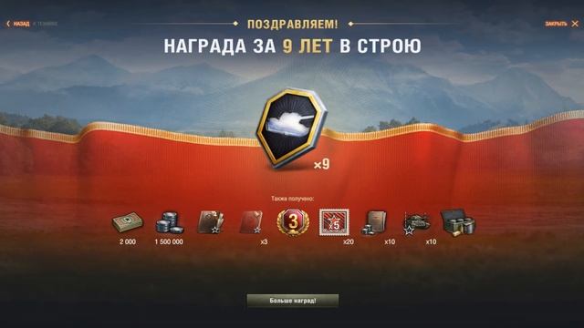 Заслуженная награда WoT-2022. Второй аккаунт :) смотреть онлайн